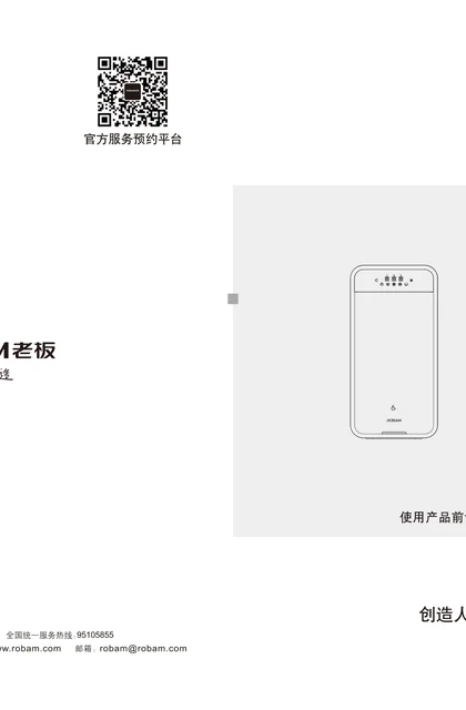 robam 老板电器PRU600-JV361